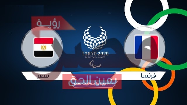 منتخب مصر لكرة اليد