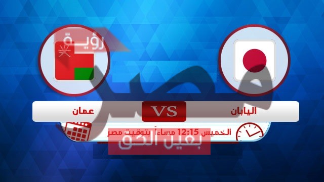 japan-vs-oman