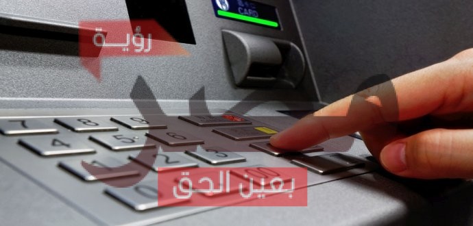 ماكينات الـATM