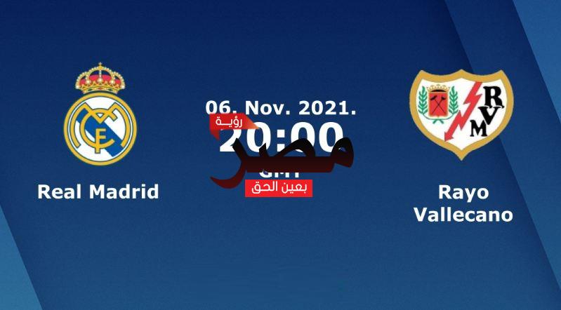 مشاهدة مباراة ريال مدريد ورايو فاليكانو