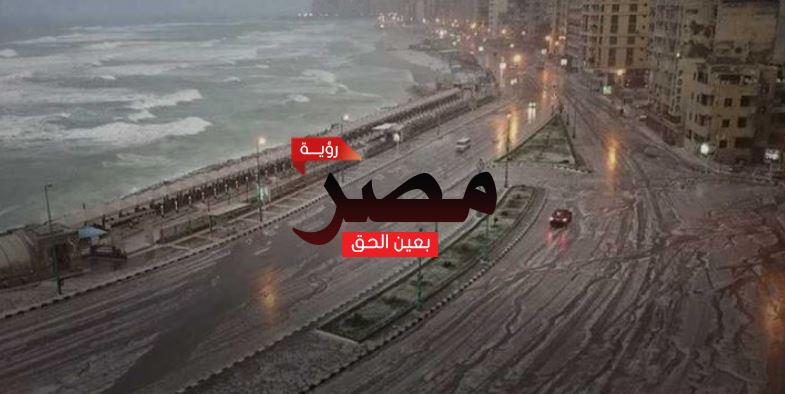 محافظة الإسكندرية