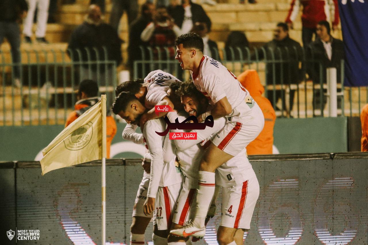 مشاهدة مباراة الزمالك