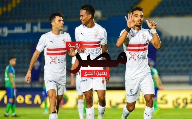 مشاهدة مباراة الزمالك والمقاولون العرب بث مباشر