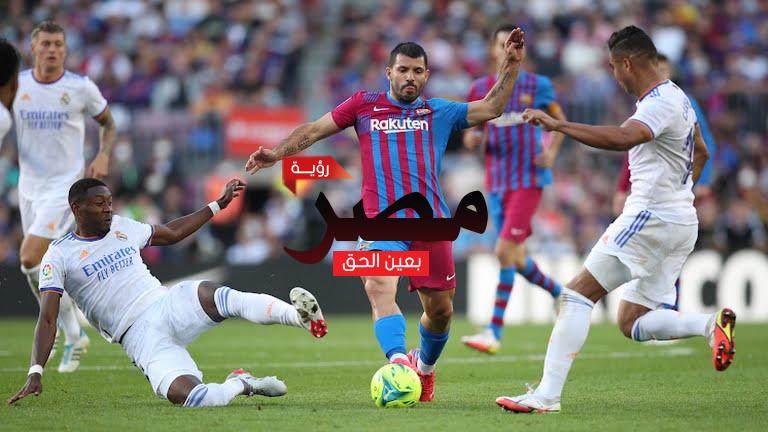 مشاهدة مباراة برشلونة وجالاتا