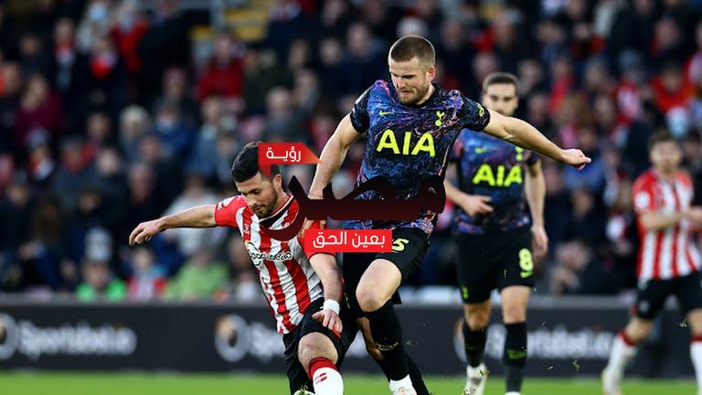 مشاهدة مباراة توتنهام هوتسبير