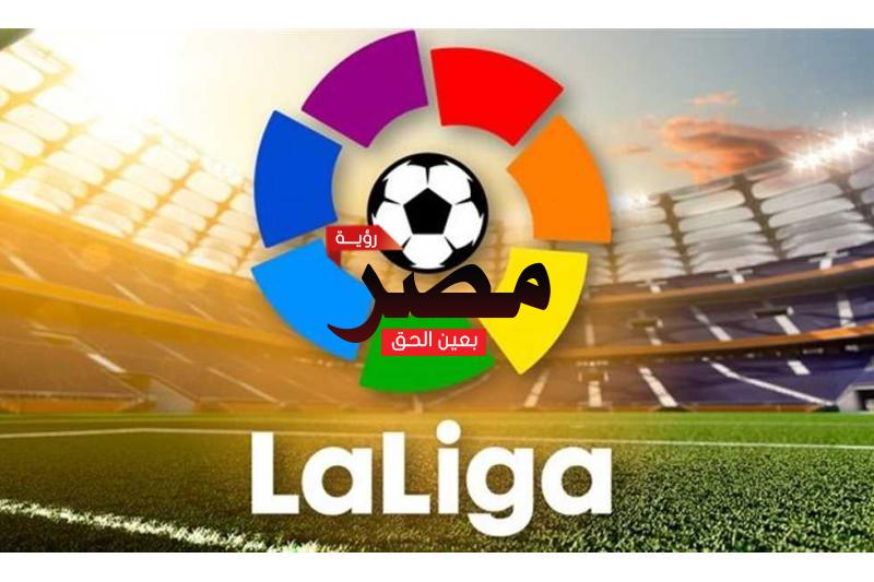 ترتيب الدوري الإسباني