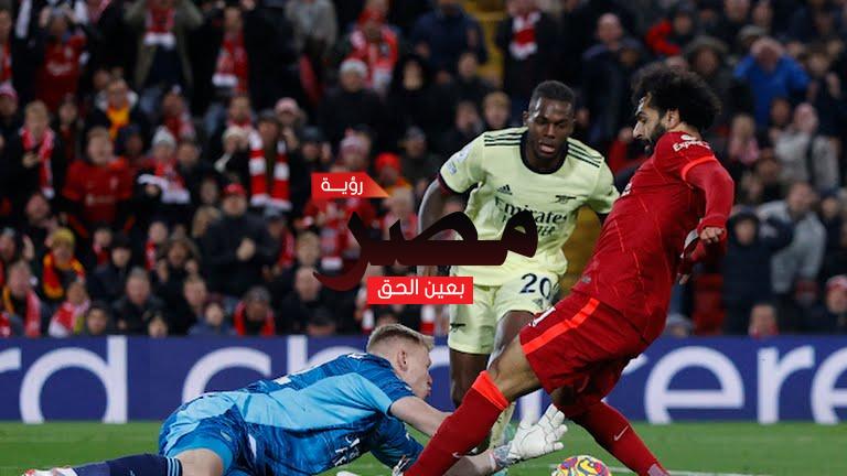 موعد مباراة ليفربول وأرسنال