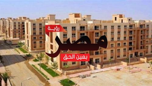 وحدات الإسكان الاجتماعي