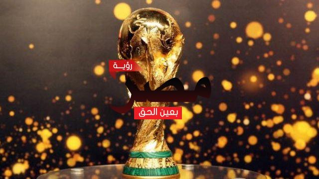 قرعة كأس العالم