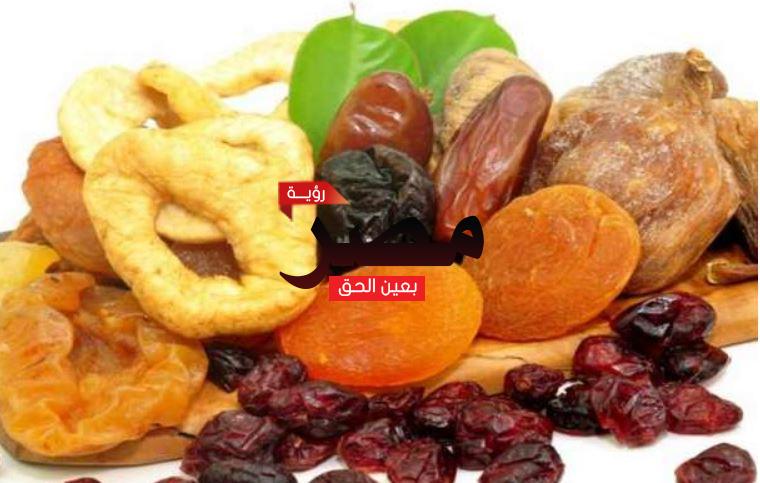 ياميش رمضان