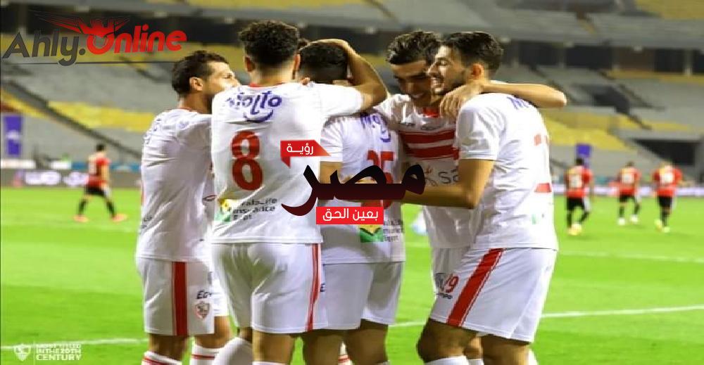 تشكيل الزمالك