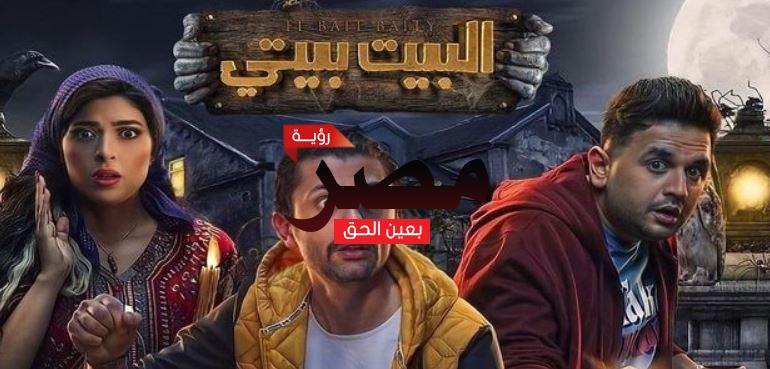 مسلسل البيت بيتي