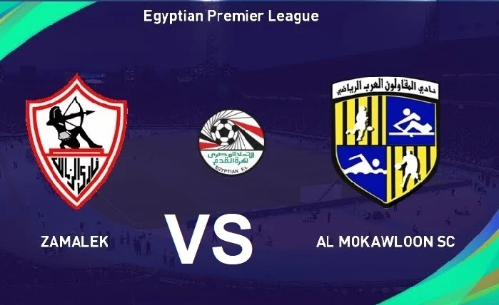 مباراة الزمالك والمقاولون العرب بث مباشر