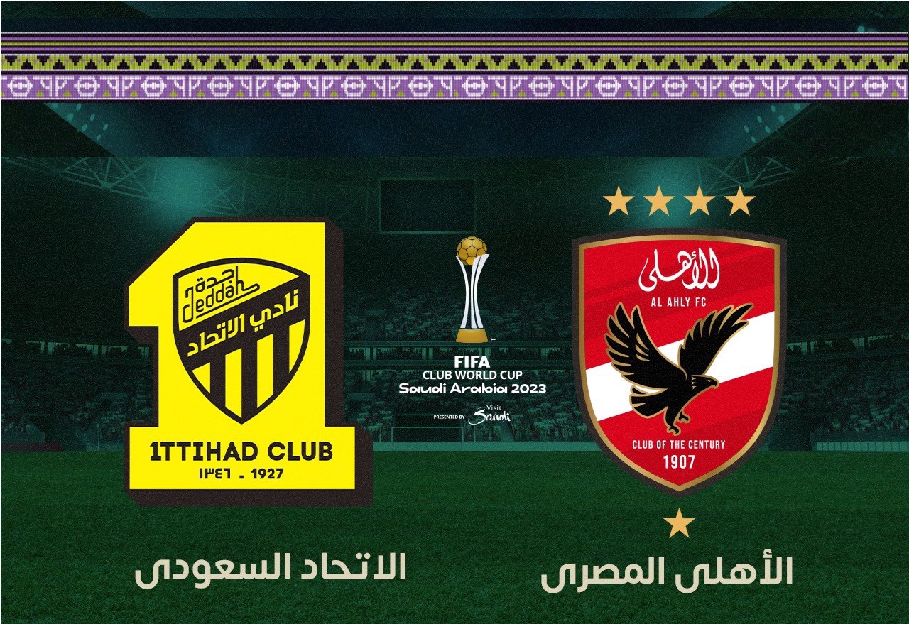 الاهلي والاتحاد كاس العالم للاندية