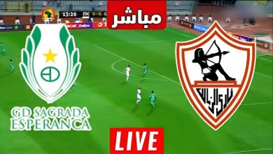 مشاهدة مباراة الزمالك وساجرادا