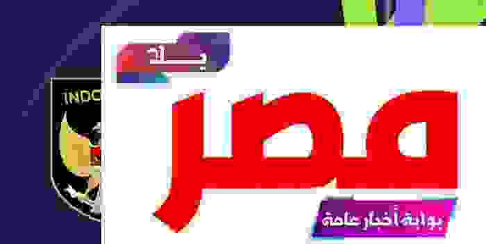 مشاهدة لعبة العراق وإندونيسيا