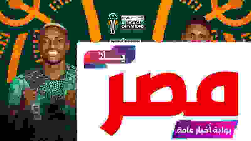 nigeria vs cote d'ivoire