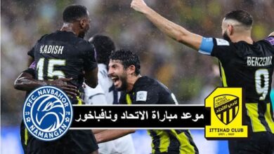 مباراة الاتحاد ونافباخور