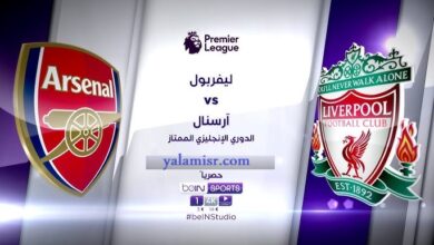 Arsenal vs Liverpool