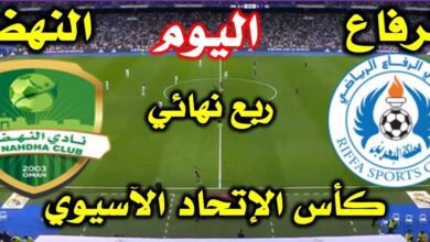 مشاهدة مباراة الرفاع والنهضة