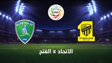 قناة مفتوحة تبث مشاهدة مباراة الاتحاد ضد الفتح