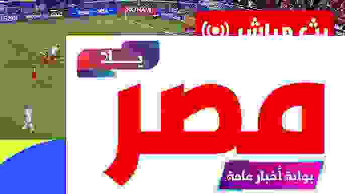 مشاهدة لعبة العراق ضد الفلبين