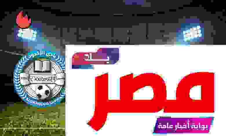 مشاهدة مباراة الإتحاد ضد الأخدود