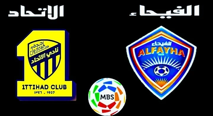 مشاهدة مباراة الاتحاد ضد الفيحاء مجانا