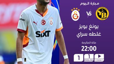 Galatasaray VS Young Boys