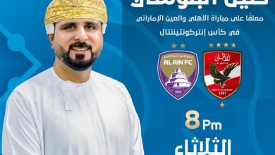 مباراة الأهلي والعين الإماراتي بث مباشر