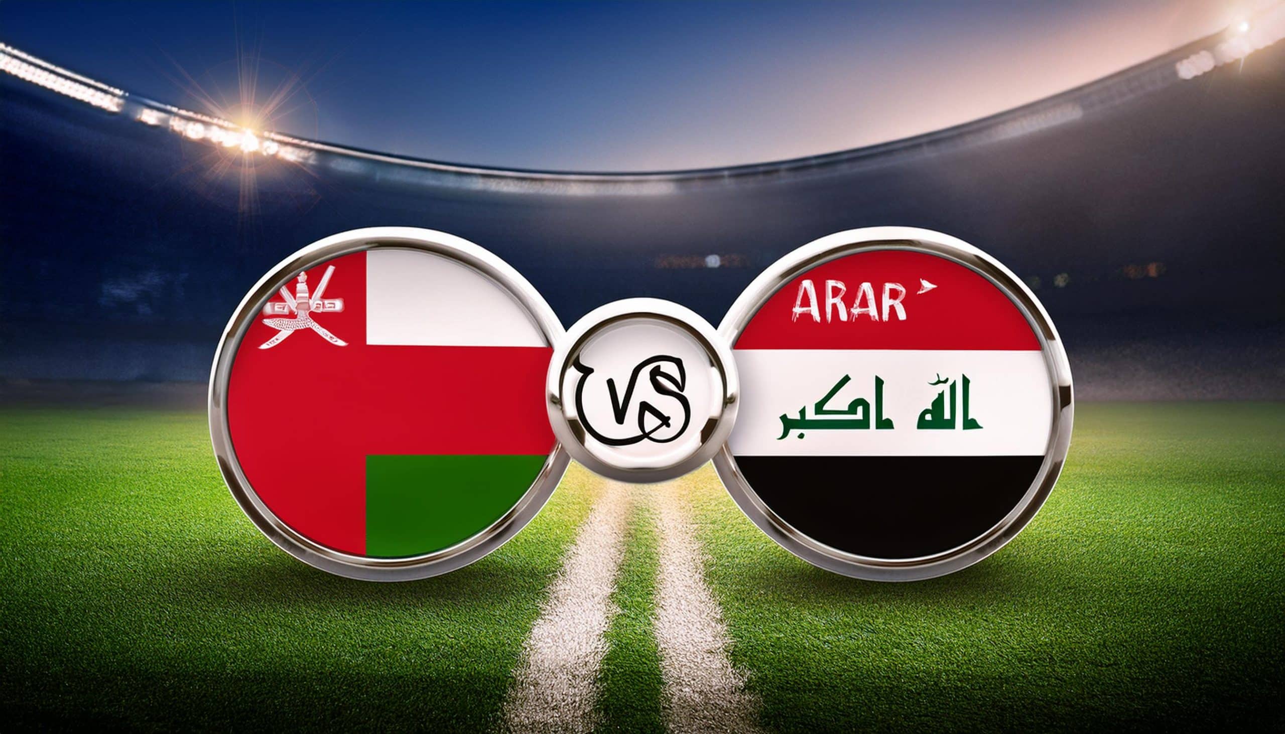لعبة العراق وعمان بث مباشر