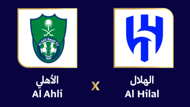 مباراة الأهلي ضد الهلال بث مباشر