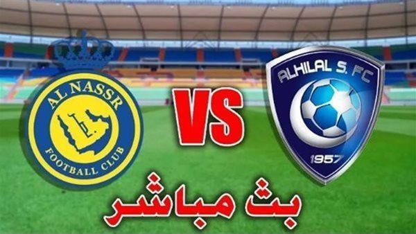 مشاهدة مباراة الهلال والنصر